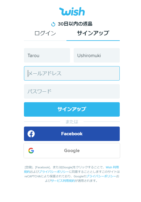 最近出てきた海外通販サイト、Wish.comはきちんと商品が届くのか