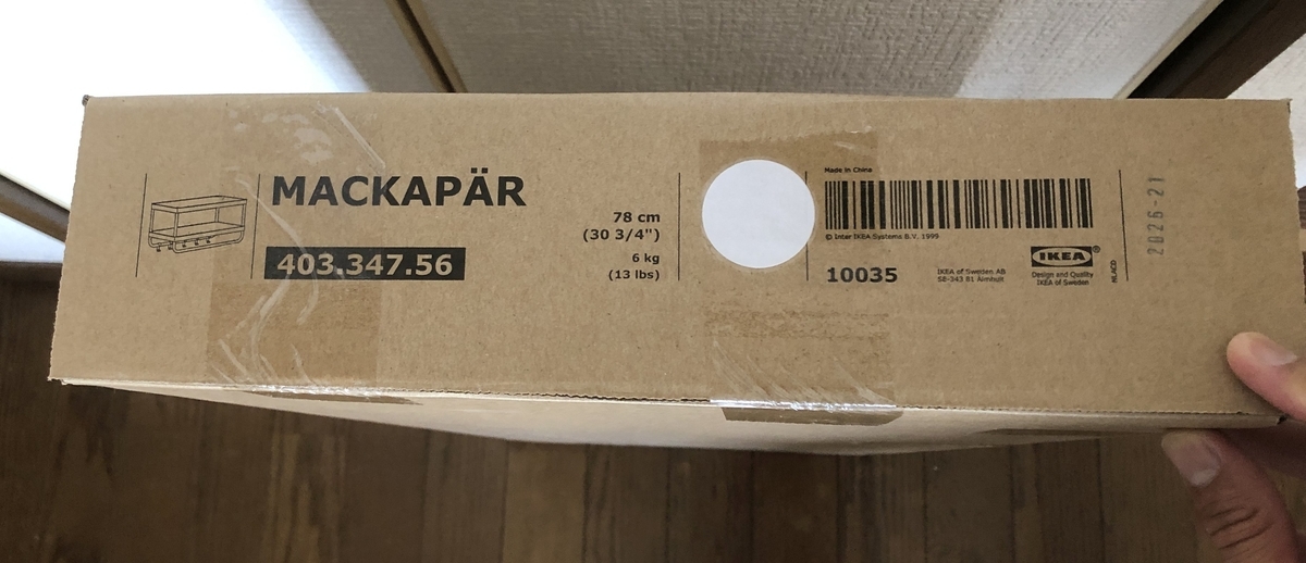 IKEAの帽子掛け＆コートラック マッカペールを取り付ける