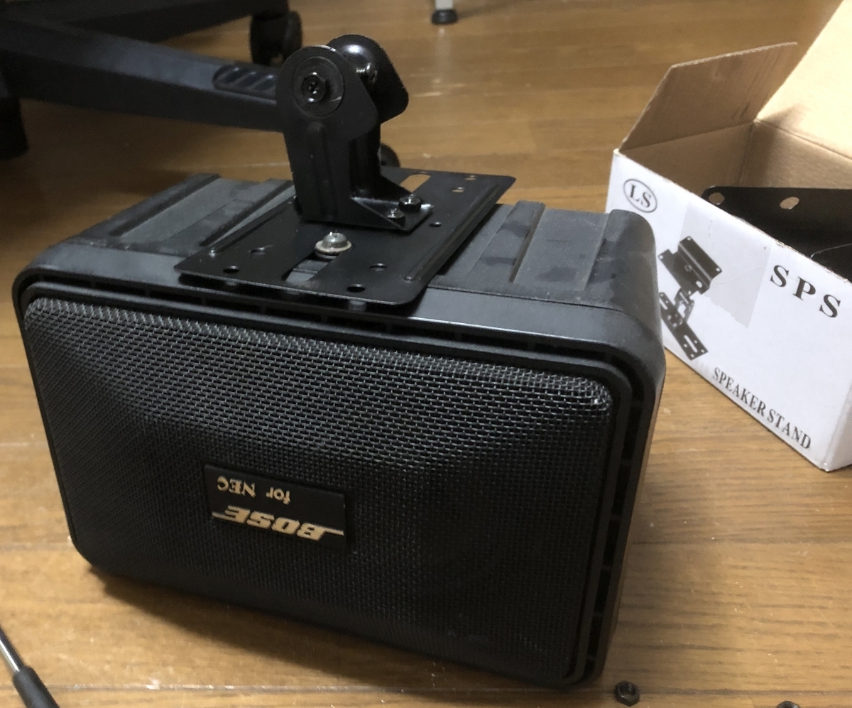 BOSE 101VMを天吊りする（社外ブラケット使用） - 後ろ向き太郎