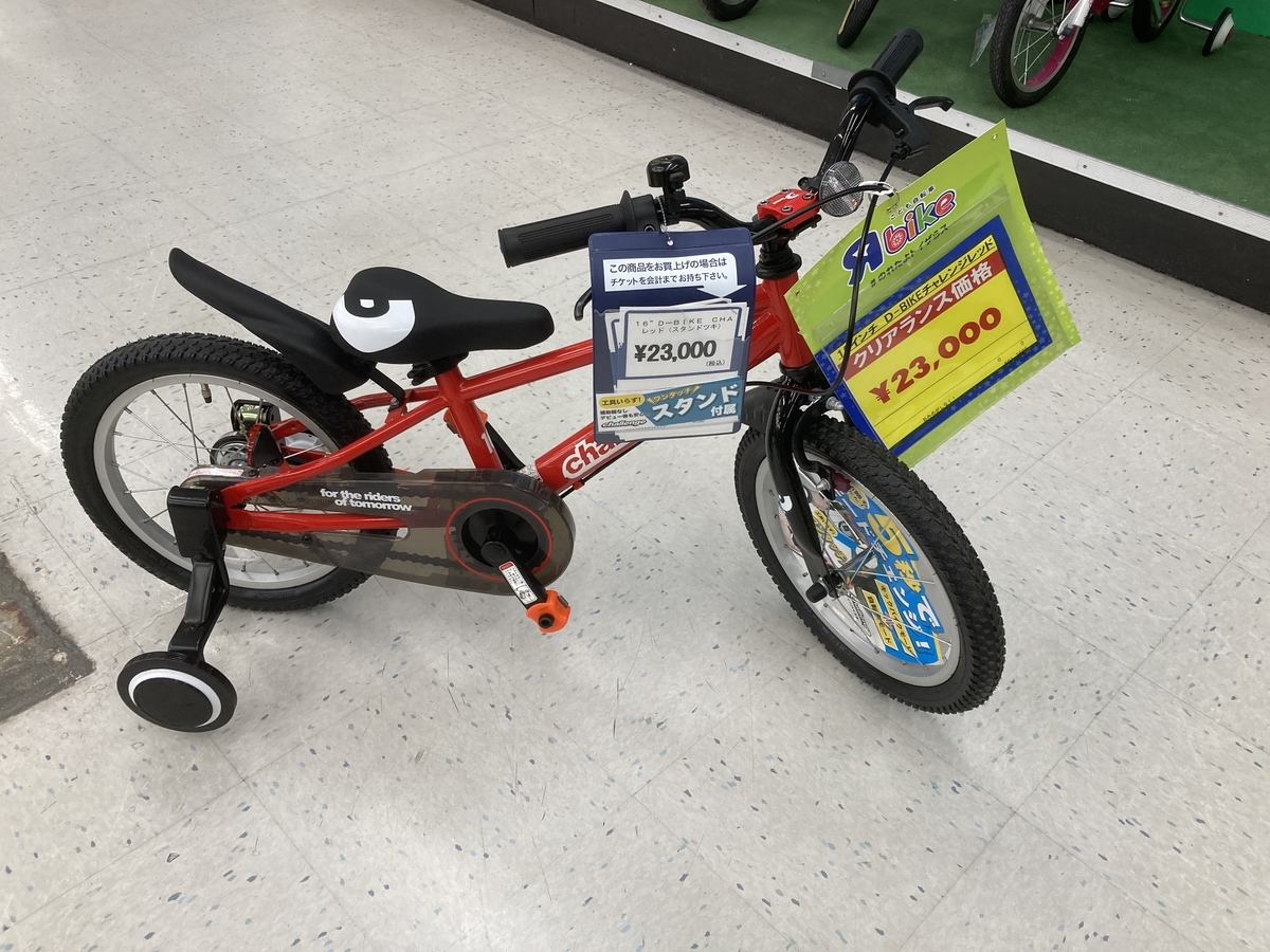 ケッターサイクル　16インチ TOP ケッターサイクルIII 16インチ ブルーミングレッド ペダル