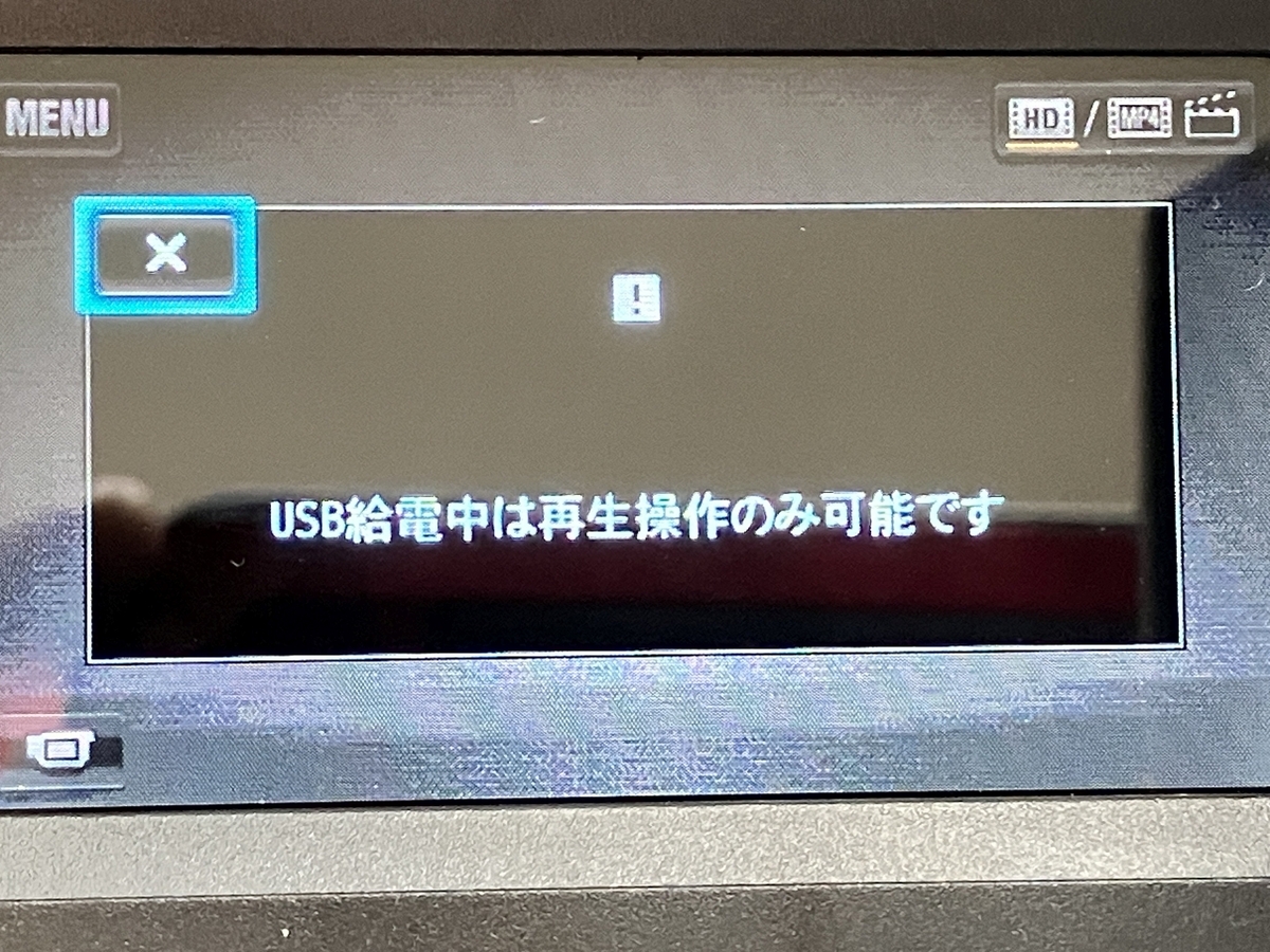 SONY デジタルビデオカメラ HDR-CX470 USB給電中・モバイルバッテリー