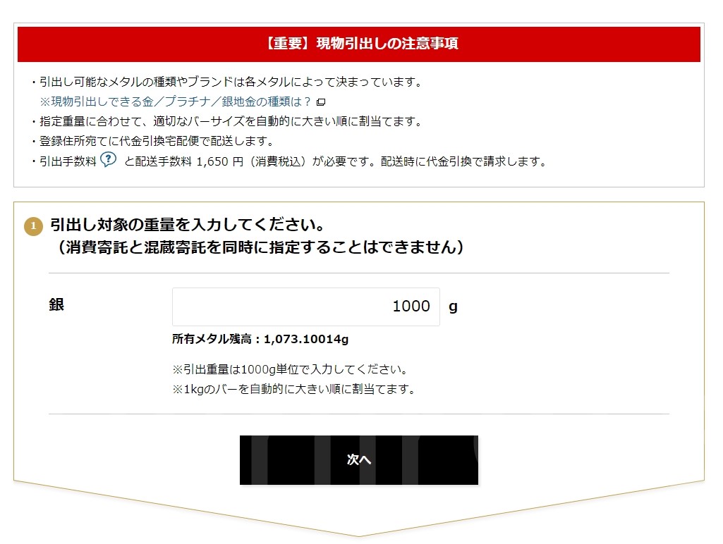 実物銀ではじめる貴金属投資：経済混乱にも経済成長にも対応するインフレヘッジ - 後ろ向き太郎の後ろ向き日記
