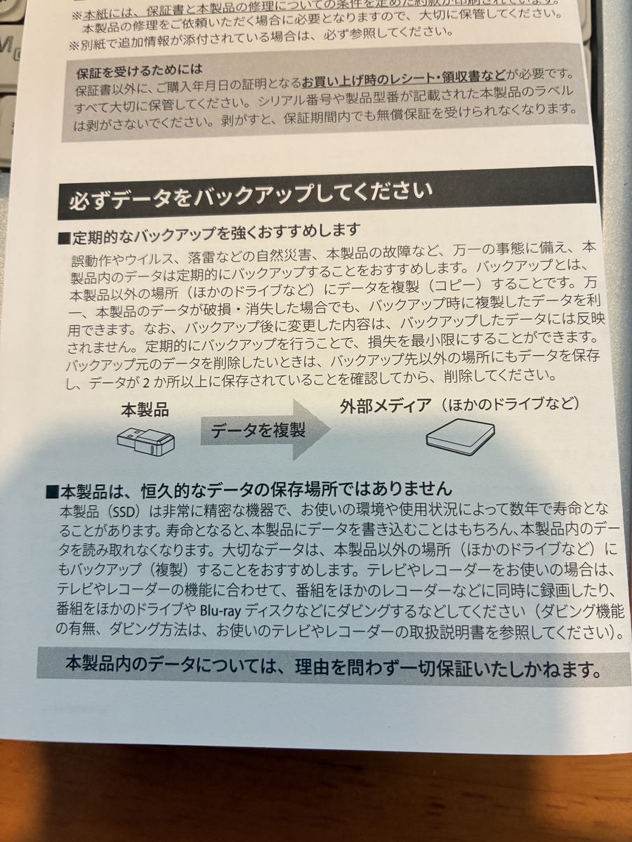 爆速USB SSDを購入！SSD-PST1.0U3BA/Dをテストする！ - 後ろ向き太郎の