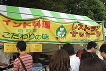 スリフェス