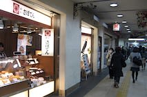 さぼてん