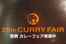 ロイホ2