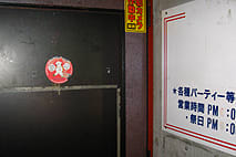 カオケン閉店