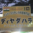 スリランカ
