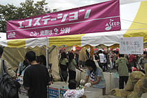 ナマステ