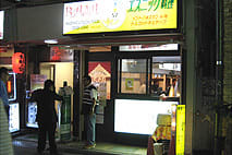 大久保パトロール2