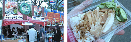 タイフェス
