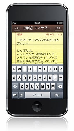 touch