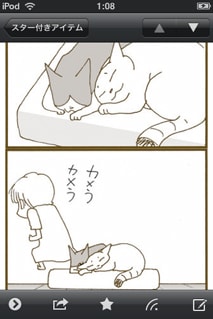 くるねこ