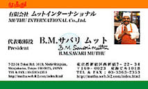 名刺2