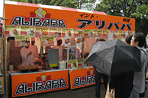 ナマステ