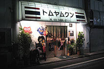 トムヤムクン