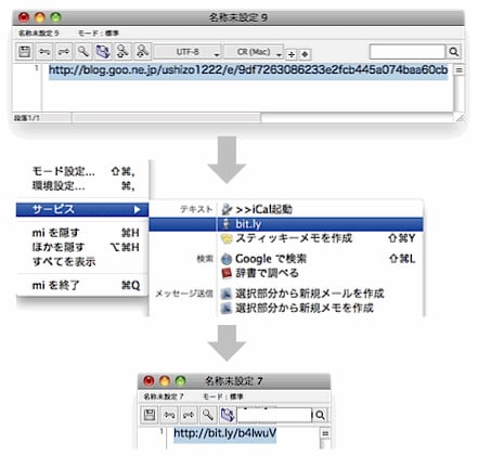 Automator