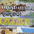 ナマステ
