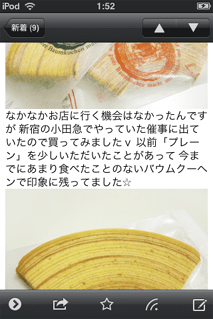 あんこさん