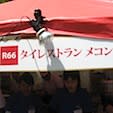 メコン