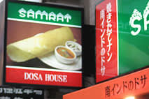 サムラートドサハウス3