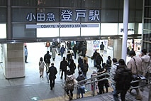 登戸