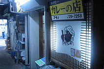 アサノ