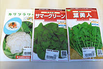 種など