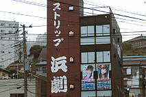 野毛山カレー
