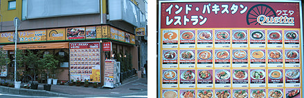 野毛山カレー