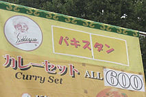 パキスタン