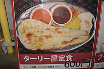 ターリー屋