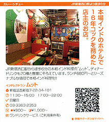 ムット3