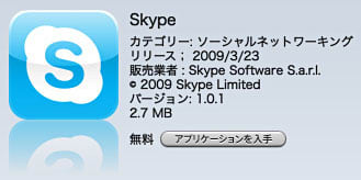 skype