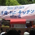 タニキッチン