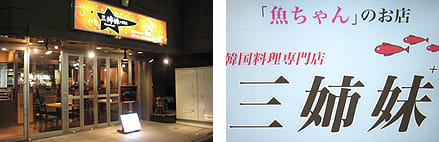 閉店