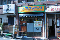 カーラバン