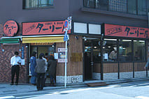 ターリー屋