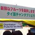 タイフェス2日目10