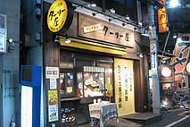 ターリー屋