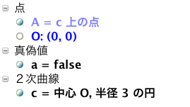 Geogebraの基本操作覚書 うしブログ