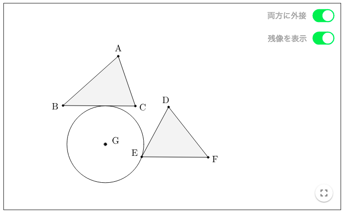 Geogebra作品目録 うしブログ