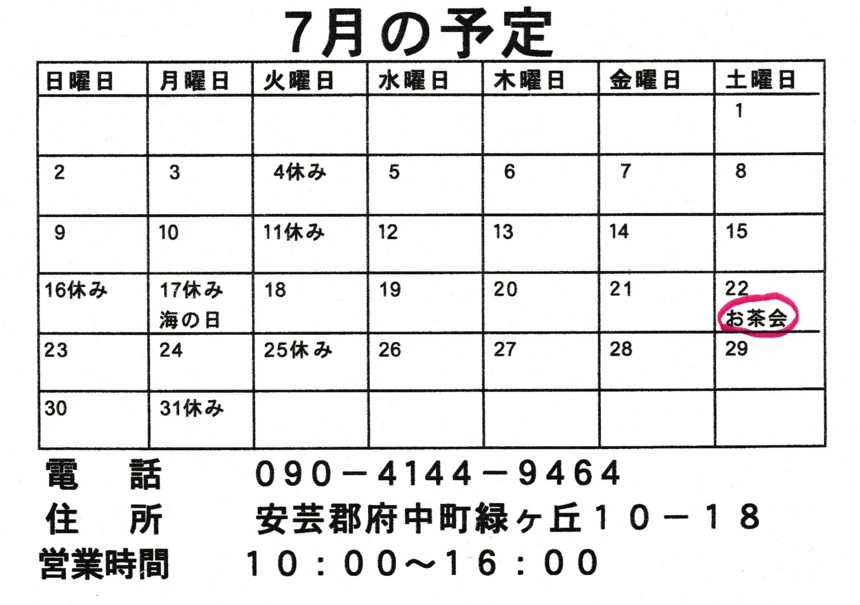f:id:usita2275826:20170719093717j:plain f:id:usita2275826:20170719093717j:plain