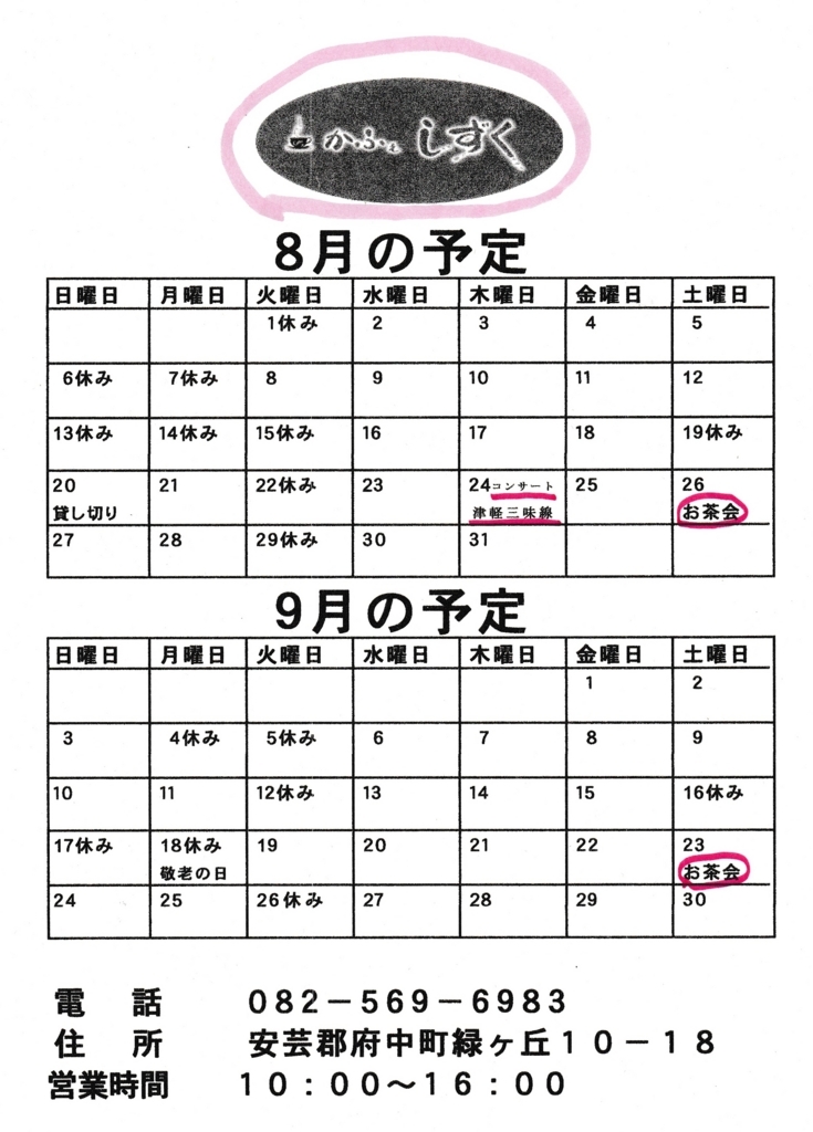 f:id:usita2275826:20170719155246j:plain f:id:usita2275826:20170719155246j:plain