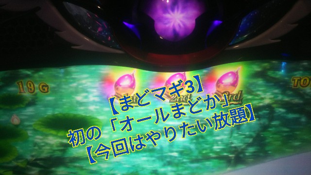 キュゥ べ え チャレンジ ま ど 2