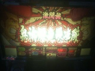 鬼浜爆走愚連隊】懐かしの4号機の思い出「BIG終了後の4G以内に当たれば