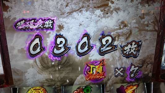 パチスロ パネル エマ 激レア チョコバット 証紙 許諾証あり