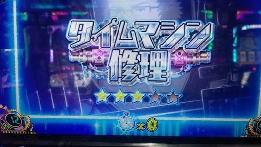 Slot Steins Gate シュタゲ 閉店まで2時間を切った所でフリーズが 恩恵を考えると間に合うのですが 魔眼 リーディング シュタイナー システムは良く出来てますよね パチスロ日記