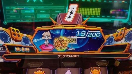 戦姫絶唱シンフォギア 勇気の歌 熱い1gが2回 1 のdead Or Aliveまで ある意味これも激熱の1gです パチスロ日記