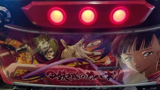 パチスロ 鋼鉄城のカバネリ メインパネル下パネルのみ サミー パチスロ甲鉄城のカバネリ【パネル指定不可】【中古